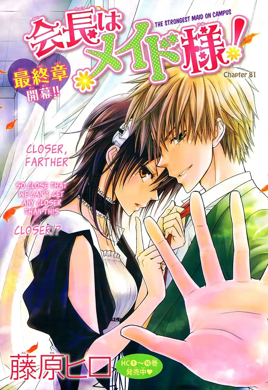 Kaichou Wa Maid-sama! Chapter 81 2